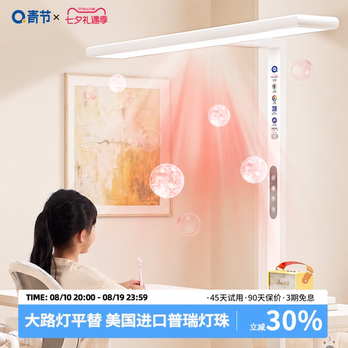 青节台灯学习专用护眼灯学生桌面台灯学习专用家用儿童夹式