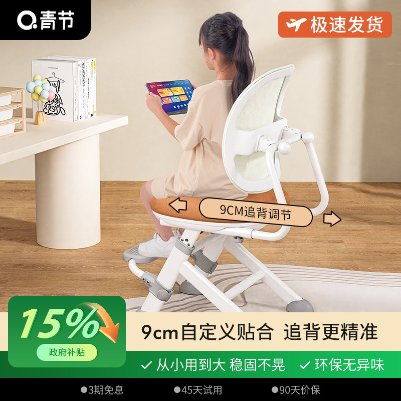 青节儿童学习椅久坐舒服座椅书桌椅子可升降小学生防驼背儿童椅,住宅家具,儿童椅（原婴童）,淘宝优惠券,粉丝福利购,淘宝优惠卷