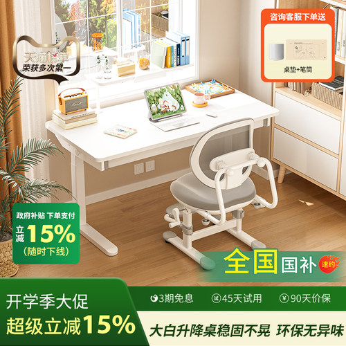 青节儿童学习桌实木书桌大白桌