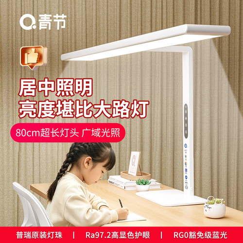 青节台灯护眼学习专用儿童专用学习书桌学生宿舍写作业床头夹灯