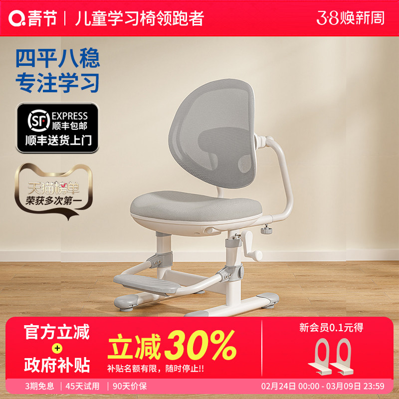 青节育英儿童学习椅子小学生写字专用可升降矫正坐姿座椅家用书桌