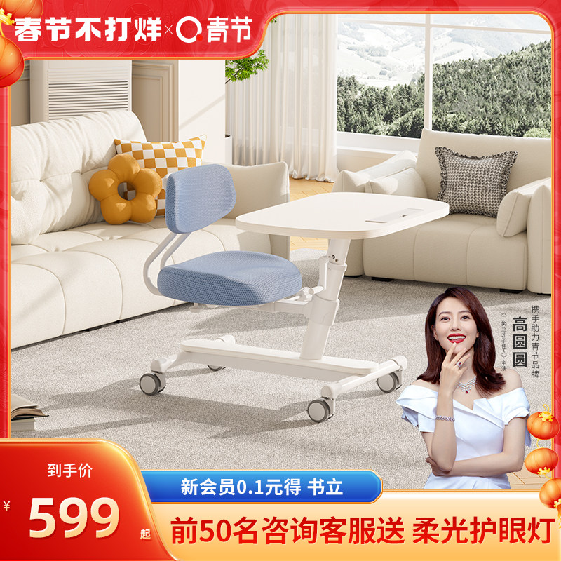 青节儿童学习桌椅一体小学生写字桌升降课桌家用移动书桌椅作业桌