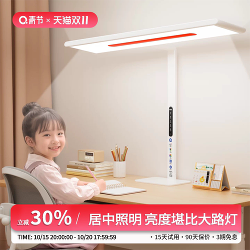 青节全光谱悦读桌面大路灯