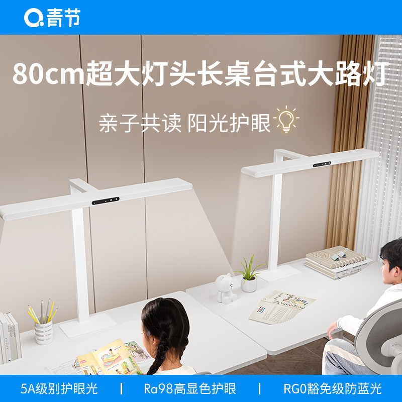 青节护眼灯台灯学习专用儿童小夜灯大路灯夹灯写作业小路灯阅读灯