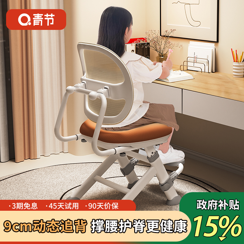 青节儿童学习椅矫正坐姿写字椅