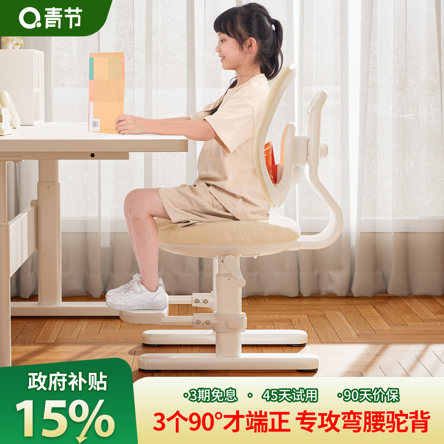青节儿童学习椅子小学生写字椅可升降矫正坐姿座椅可调节椅子家用