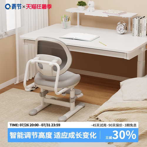 青节可升降儿童学习桌书桌大白桌