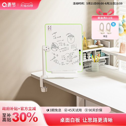 青节&大卫爸爸联名桌面小白板立式带支架写字儿童学习桌移动家用