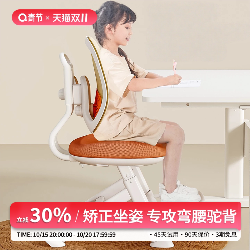 青节云阶pro儿童学习专用座椅升降矫正坐姿学生家用写字书桌凳子