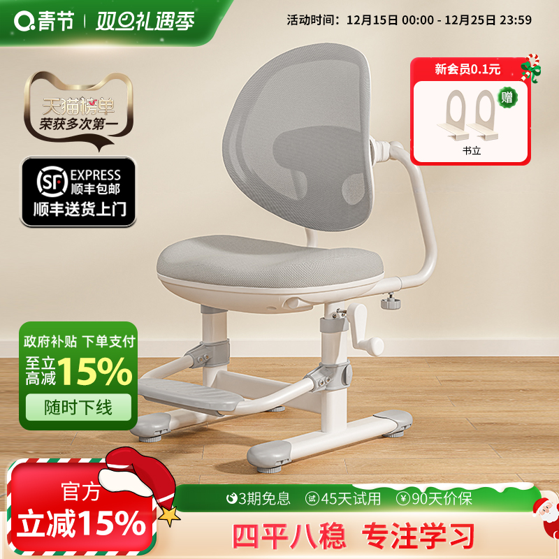 青节儿童学习椅子小学生写字专用可升降矫正坐姿座椅作业家用书桌