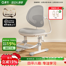 青节儿童学习椅子小学生写字专用可升降矫正坐姿座椅作业家用书桌