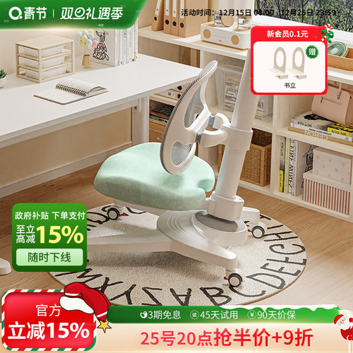 青节学习椅子可升降可调节