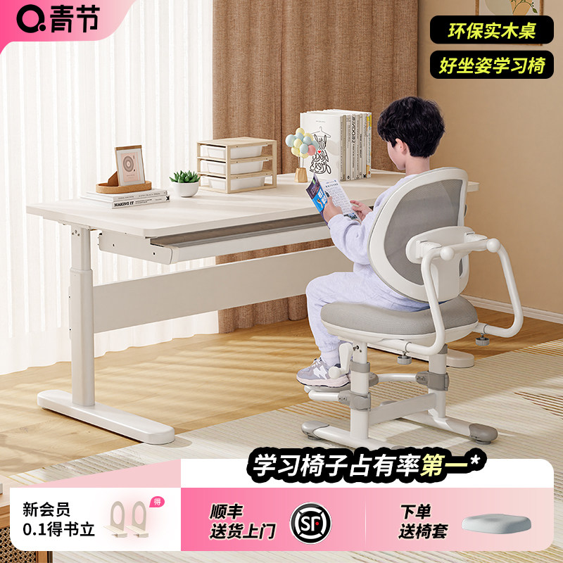 青节儿童学习椅子可调节升降椅学生椅子家用写字椅可升降书桌椅子,住宅家具,儿童学习椅,淘宝优惠券,粉丝福利购,淘宝优惠卷