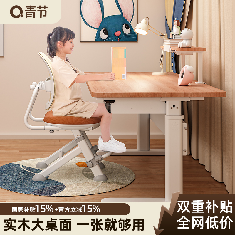 青节学习桌抽屉款平板桌儿童书桌