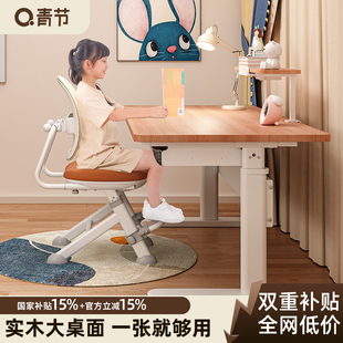 青节儿童学习桌学生书桌家用写字桌椅套装 实木写作业可升降