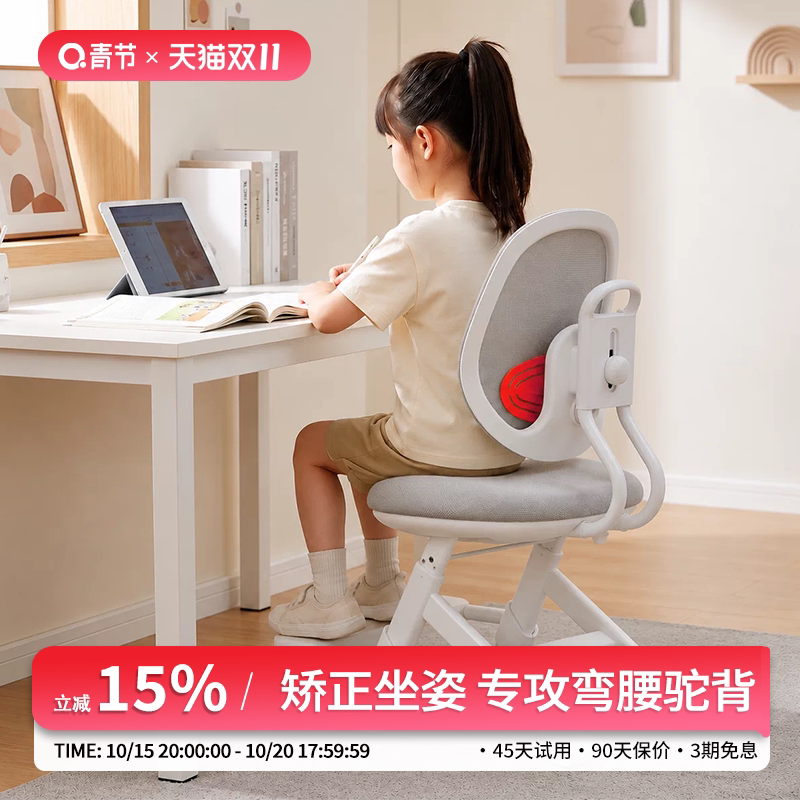 青节云阶椅pro儿童学习专用椅家用可升降调节小学生写字座椅凳子