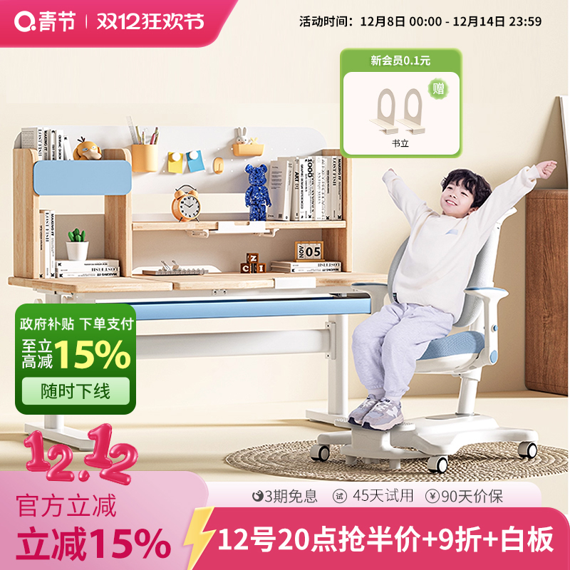 青节儿童学习桌子家用学习可升降写字课桌椅套装组合实木书桌