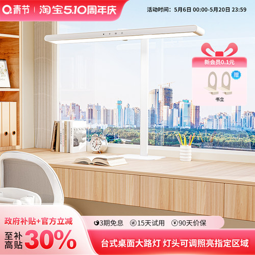青节台灯护眼学习专用儿童阅读大路灯卧室床头超亮插电式书桌灯