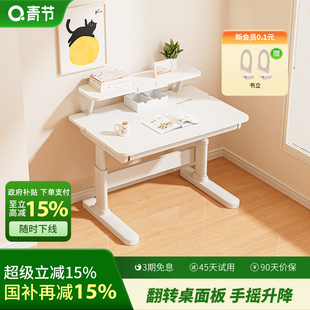 青节儿童学习桌学生书桌可升降写字桌大白桌家用学习桌子椅子套装