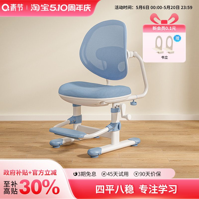 青节儿童学习椅子小学生办公椅可升降矫正坐姿座椅可调节椅子家用