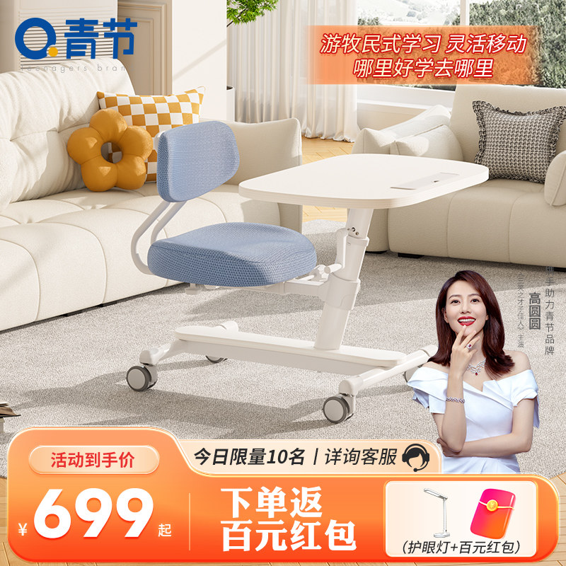 青节儿童学习桌椅一体小学生写字桌升降课桌家用移动书桌椅作业桌高性价比高么？