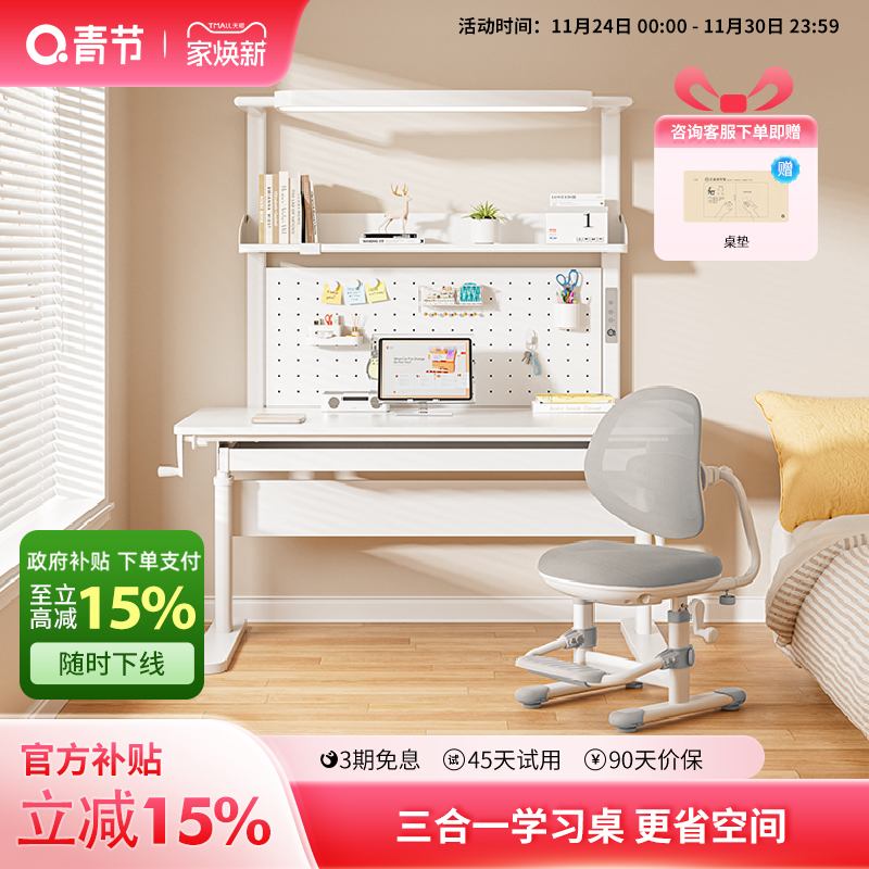 青节儿童学习桌书桌书架一体桌子可升降书桌学生家用实木大白桌