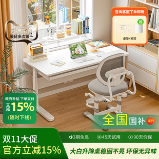 青节儿童学习桌子小学生书桌家用写字可升降大白桌课桌椅子套装