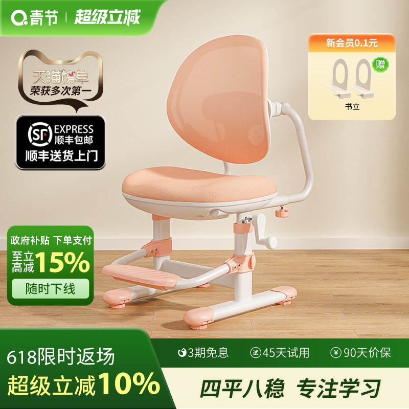 青节儿童学习椅子小学生办公椅可升降矫正坐姿座椅可调节椅子家用
