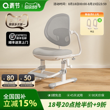 青节儿童学习椅子小学生写字椅可升降矫正坐姿座椅可调节椅子家用