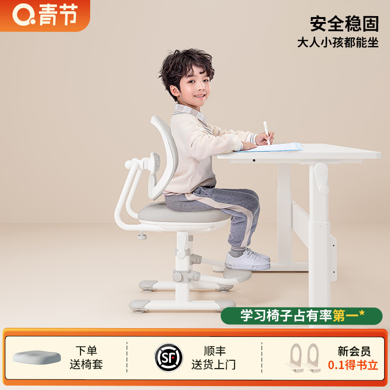 青节儿童学习椅餐椅可升降宝宝专用幼儿园小椅子板凳儿童靠背座椅