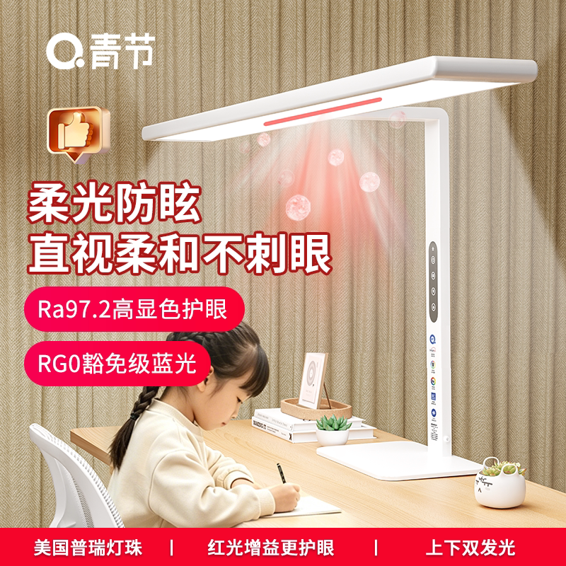 【护眼N0.1】中科院红光视疗护眼图片
