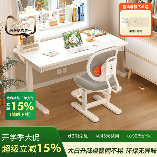 青节儿童学习桌实木书桌大白桌