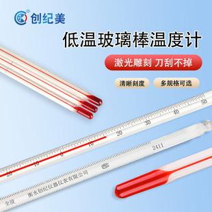 低温零下100℃冷库高精度酒精温度计工业实验室冰箱药房冷藏