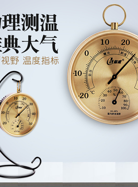 温度计湿度计家用室内 温湿度计欧式高档 精准室温计干湿温度计表