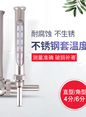 不锈钢金属套温度计表冷热水管中央空调管道温度计0-50/100/150度