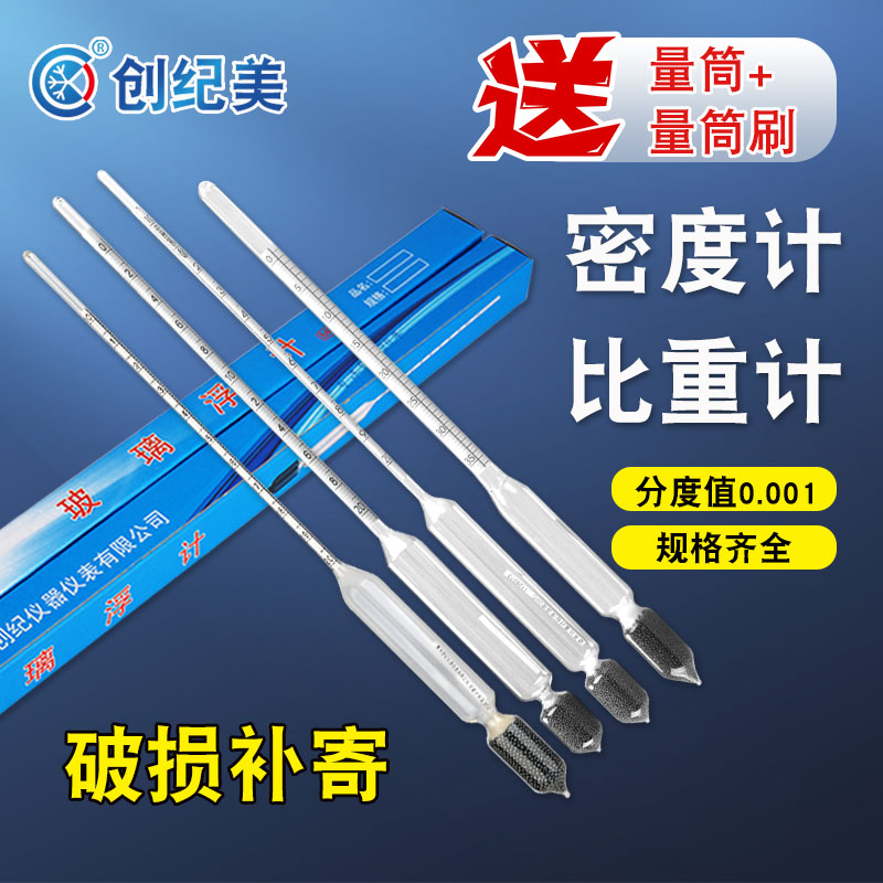 水泥浆密度计高精度密度测量仪