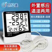 湿度温度计电子数显带探头鱼缸温度计冰箱水温计家用工业温湿度计