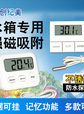 冰箱温度计带探头冰柜食品留样柜阴凉柜温度显示器内置冷藏室商用