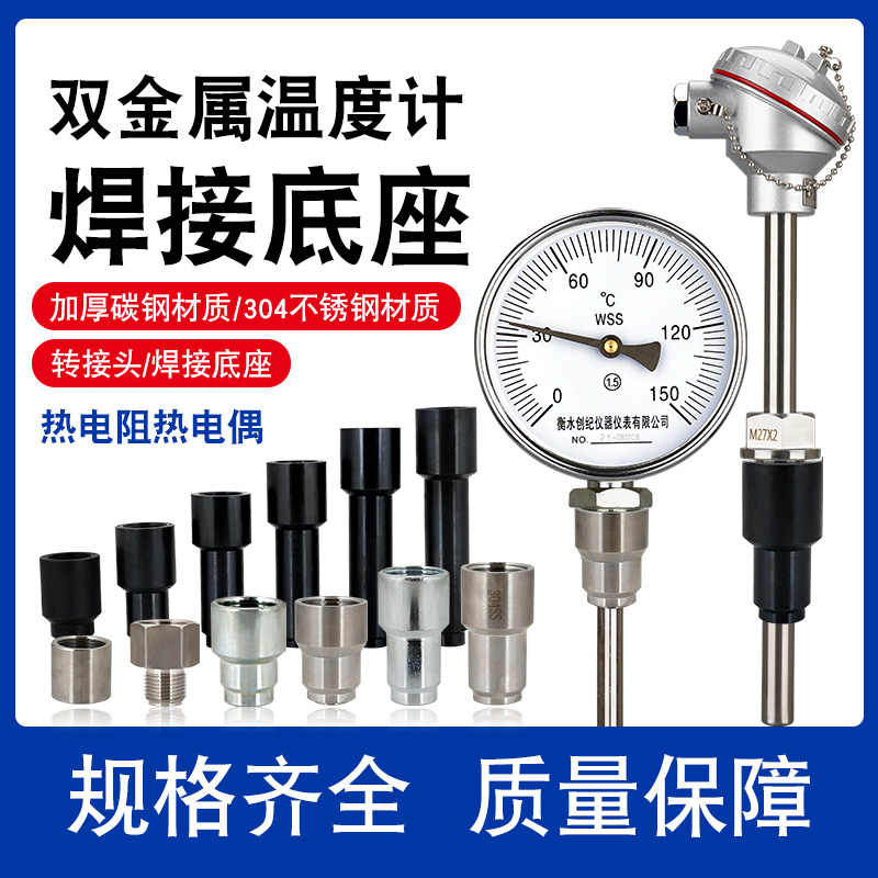 温度计焊接不锈钢加长宝塔底座图片