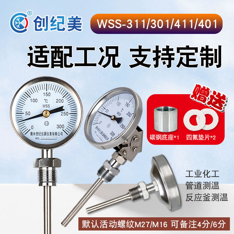 插入式双金属温度计防腐锈耐酸碱图片