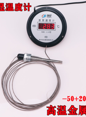 工业温度计高精度数显高温温度计防水带探头水温计测水温浴池测温