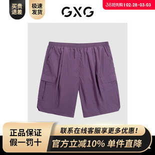 宽松休闲裤 GXG男装 阔腿短裤 口袋工装 24年夏G24X222029 商场同款