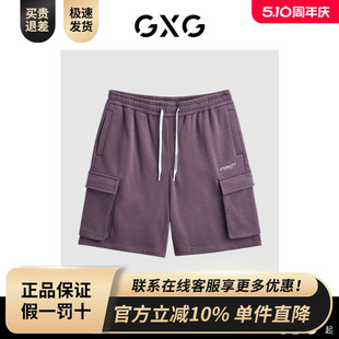休闲运动短裤 GXG男装 短裤 灰紫色工装 24年夏G24X222012 商场同款
