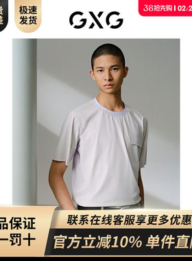 GXG男装 商场同款零压系列灰蓝色短袖T恤24年夏季新品G24X442065
