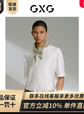 GXG男装 白色肌理提花短袖T恤 2024年夏季新品G24X442100