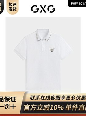 GXG男装 商场同款胸前小刺绣polo衫男士短袖24年夏新品G24X242002