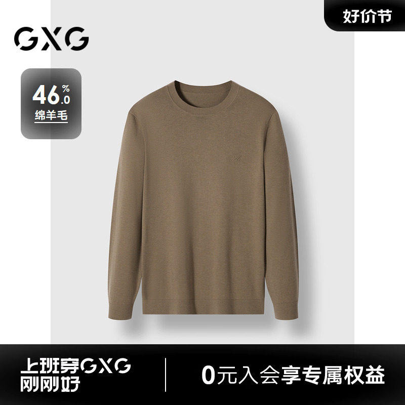 GXG男装 商场同款卡其色毛衫通勤打底衫针织衫 24年冬G24X204022