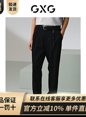 GXG男装 商场同款斜纹梭织西装裤透气休闲长裤 24年夏G24X022020