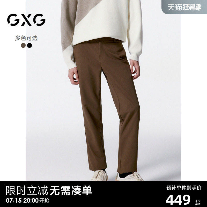 GXG男装 商场同款双色四面弹小脚西裤休闲裤男 24年秋G24X023041