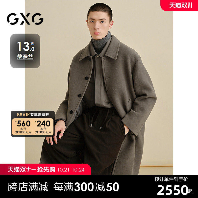 GXG男装 商场同款深卡其宽松保暖通勤长款大衣24冬新品G24X264007